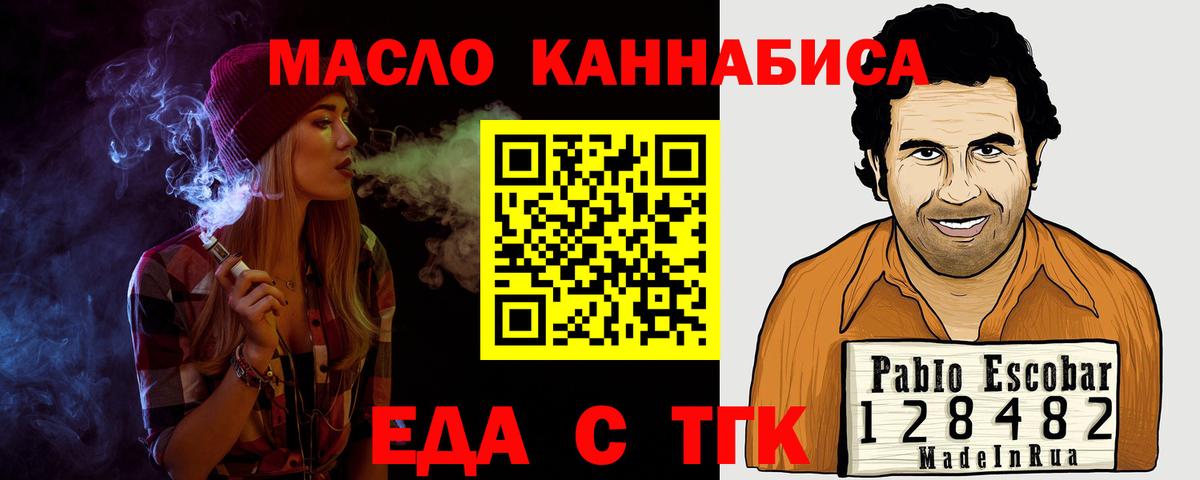 Canna-Cookies марихуана  Вход с VPN  Чусовой 