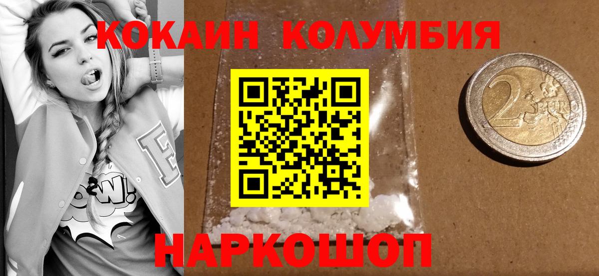 Чусовой  КОКАИН VHQ  Cocaine VHQ  Вход с VPN 