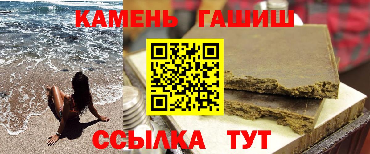 ГАШ  Вход с VPN  Чусовой  ГАШИШ Ice-O-Lator 
