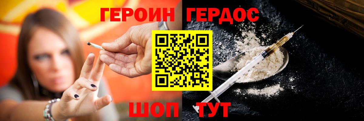 Чусовой  ГЕРОИН афганец  Вход с VPN 