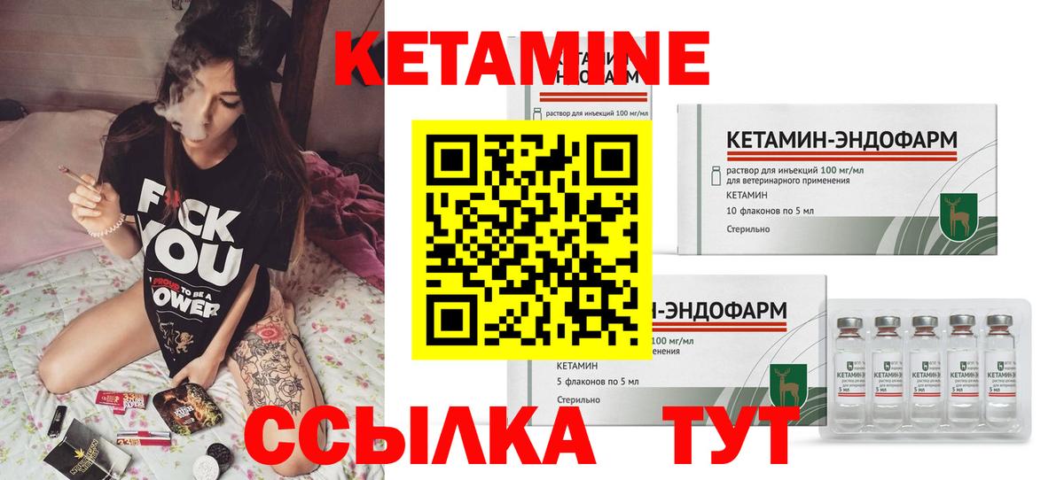 Чусовой  КЕТАМИН ketamine  Кетамин VHQ  Вход с VPN 