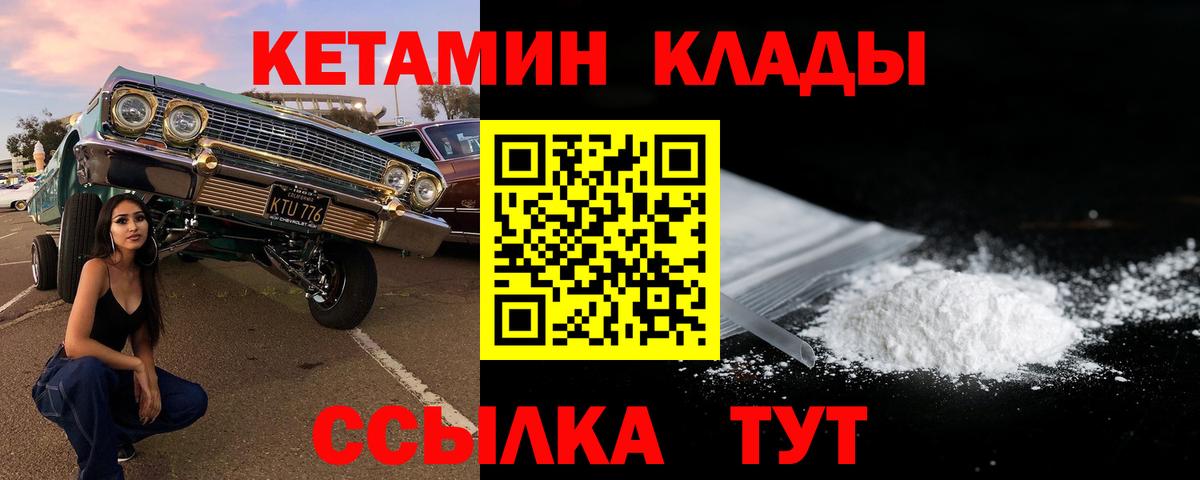 КЕТАМИН ketamine Чусовой