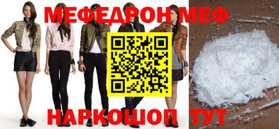 мефедрон VHQ Конаково