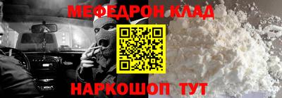 мефедрон VHQ Конаково