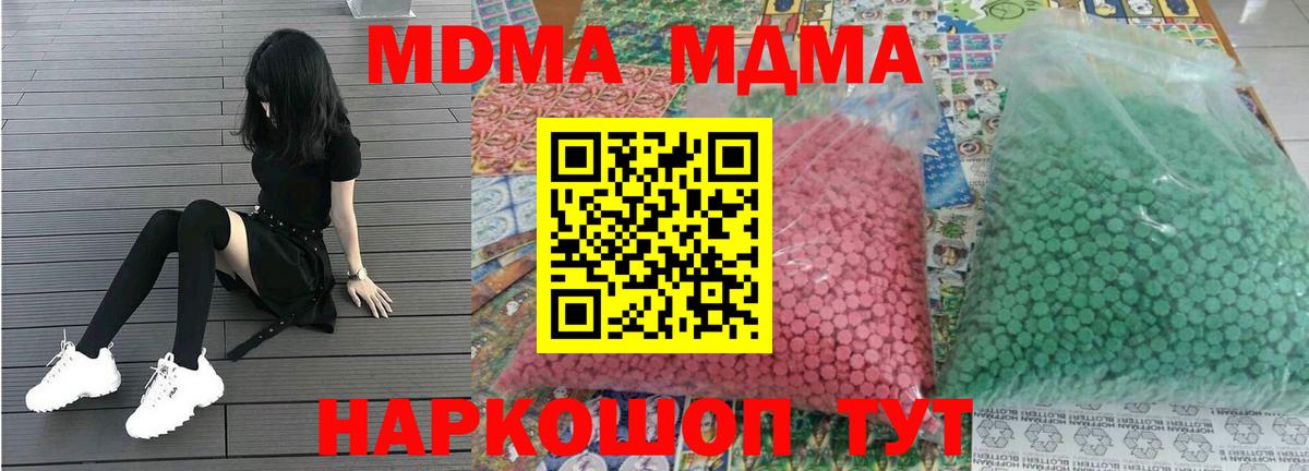 MDMA молли Чусовой