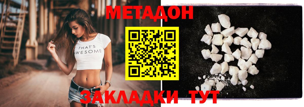 МЕТАДОН мёд  Вход с VPN  Метадон мёд  Чусовой 