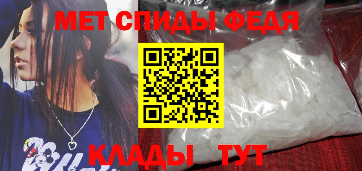 МЕТАМФЕТАМИН  МЕТАМФЕТАМИН витя  Вход с VPN  Чусовой 
