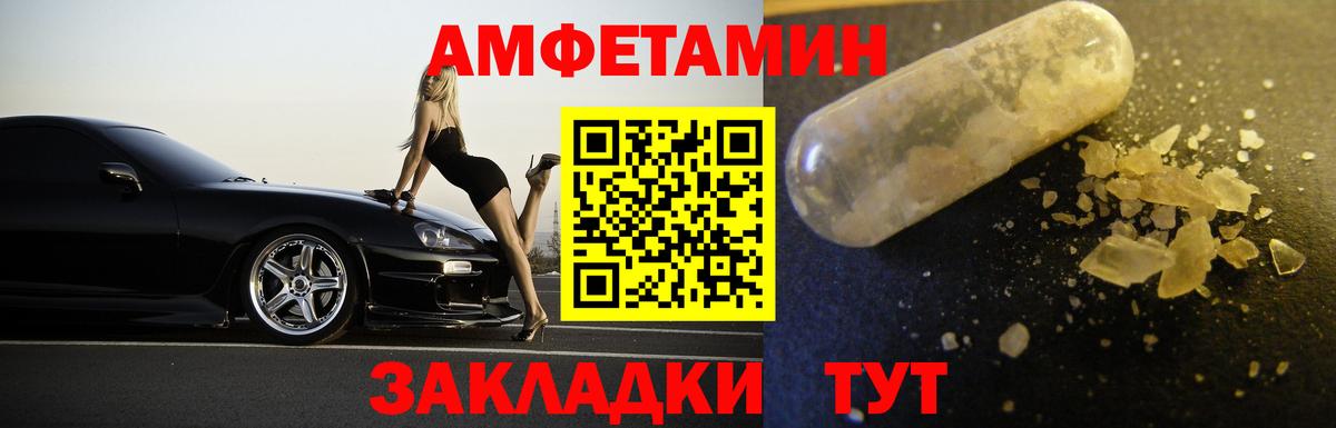Метамфетамин пудра Чусовой