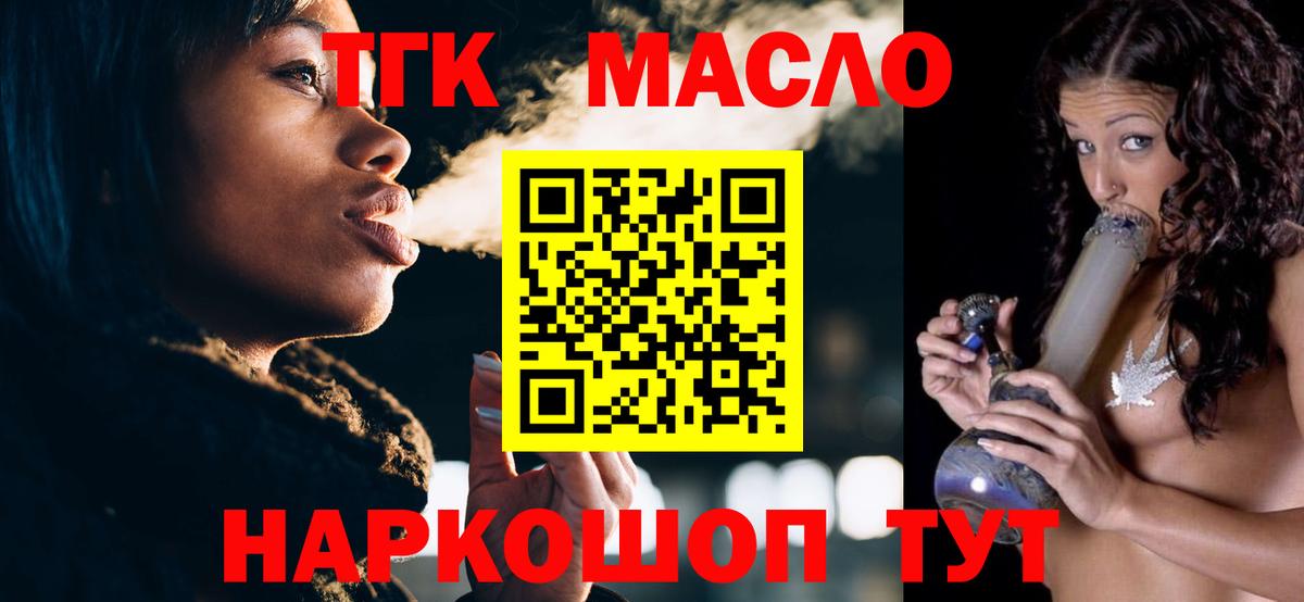 Чусовой  ТГК гашишное масло  Вход с VPN 