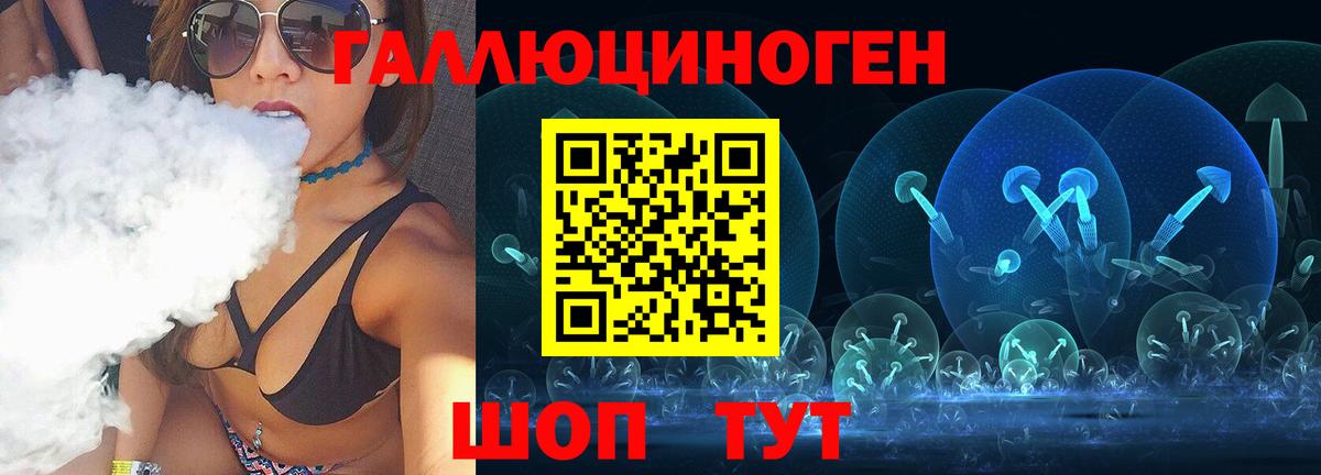 Галлюциногенные грибы ЛСД Чусовой